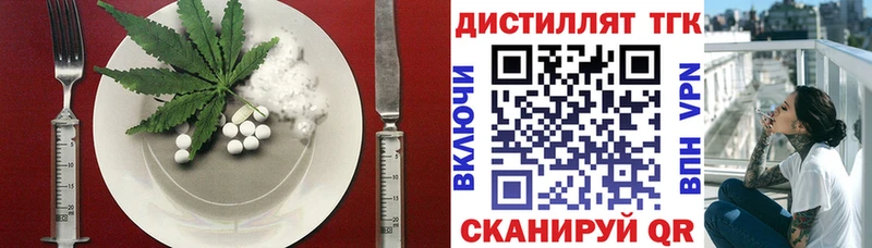 Печенье с ТГК марихуана  Крымск 