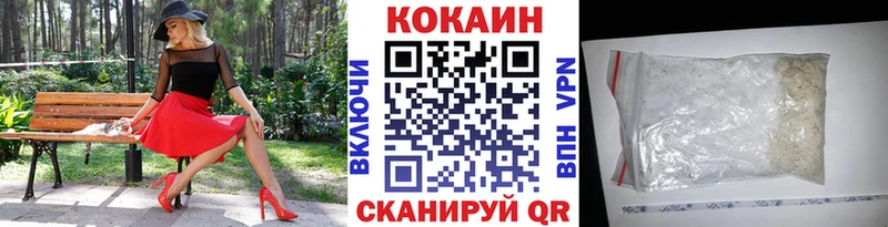 наркотики  darknet Telegram  COCAIN 99%  Крымск 