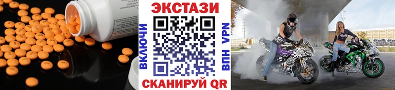 Экстази круглые  Крымск 