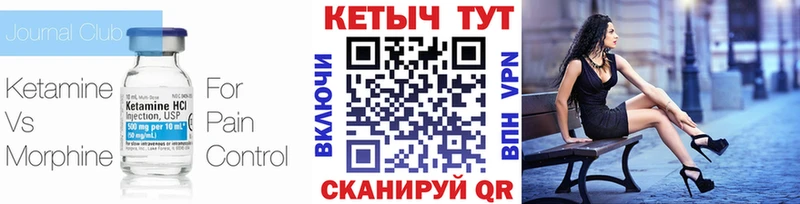 КЕТАМИН ketamine  Крымск 